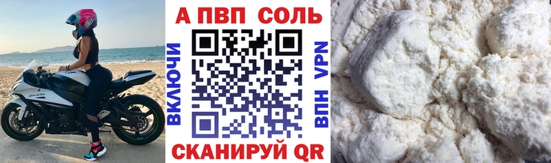 A PVP Соль Фёдоровский