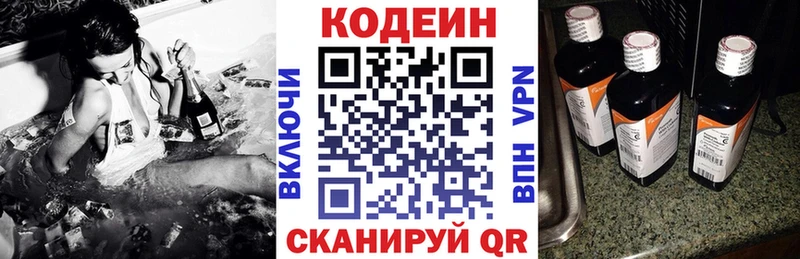 Кодеиновый сироп Lean Purple Drank Фёдоровский