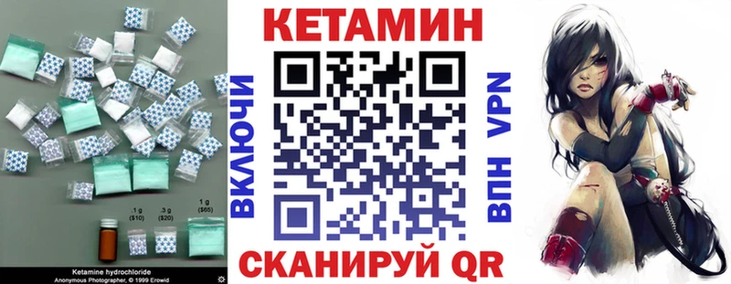 Кетамин VHQ  Фёдоровский 