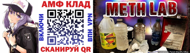 МЕТАМФЕТАМИН пудра  Фёдоровский 